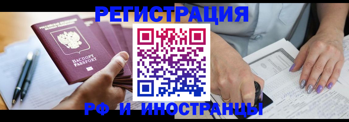 где прописаться в Балахне
