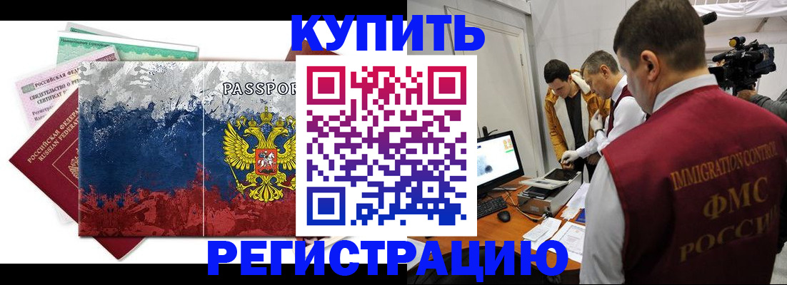 временная регистрация собственник в Балахне
