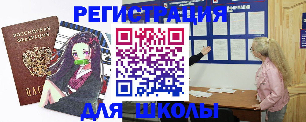 прописка паспорт в Балахне